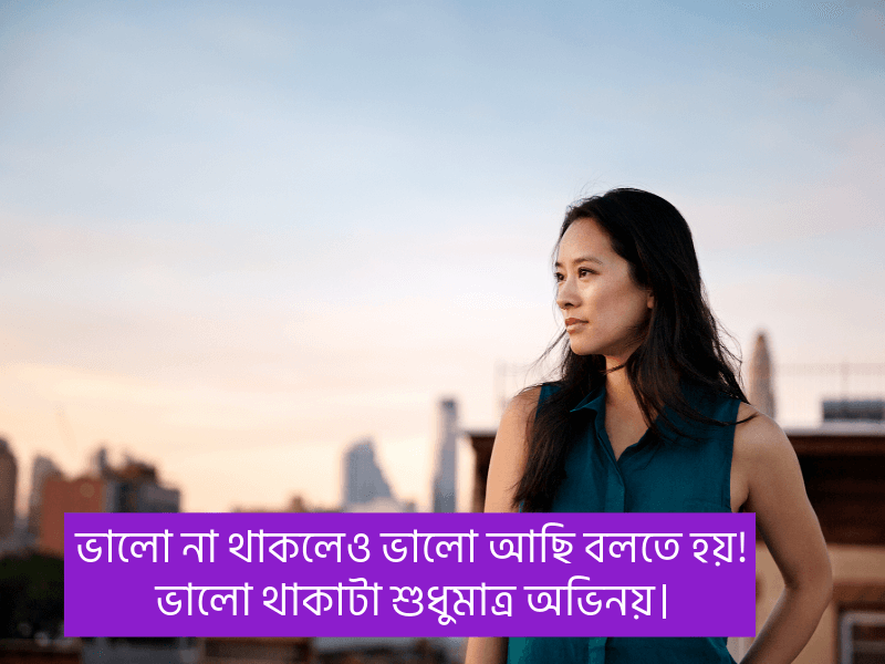 কষ্টের-ক্যাপশন