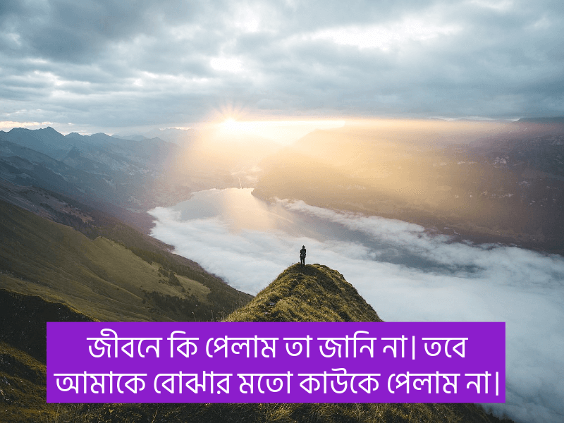 মন-খারাপ-নিয়ে-উক্তি