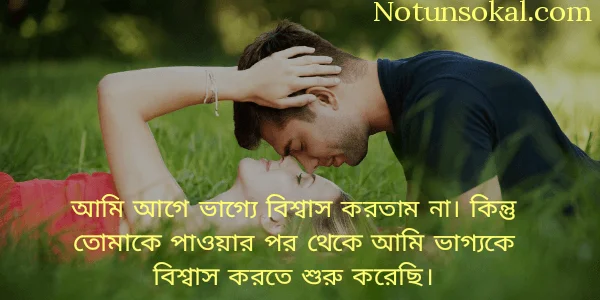 love sms bangla pic