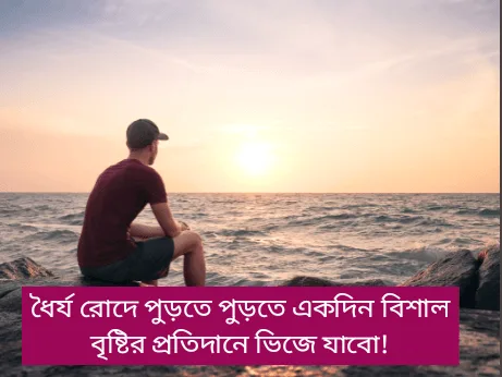 অপেক্ষা-নিয়ে-উক্তি