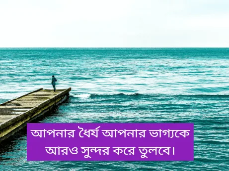 জীবন-নিয়ে-উক্তি