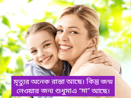 জীবন-নিয়ে-উক্তি