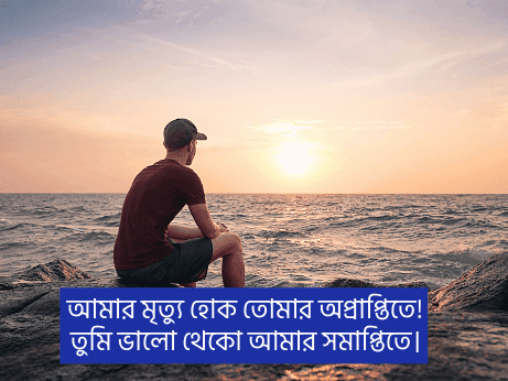 মৃত্যু-নিয়ে-উক্তি-ক্যাপশন