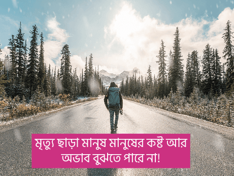 মৃত্যু-নিয়ে-কবিতা
