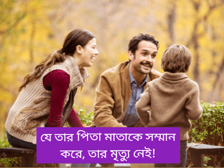 মৃত্যু-নিয়ে-স্ট্যাটাস