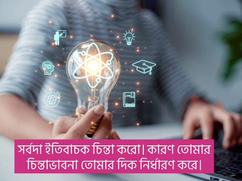 ইসলামিক-শিক্ষামূলক-উক্তি