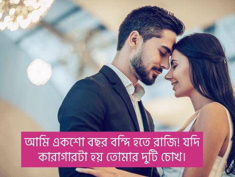 চোখ-নিয়ে-উক্তি-ক্যাপশন