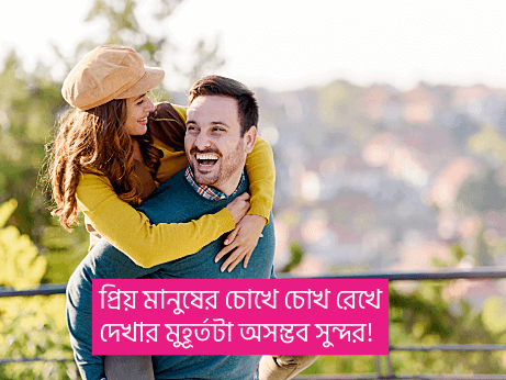 চোখ-নিয়ে-কবিতা