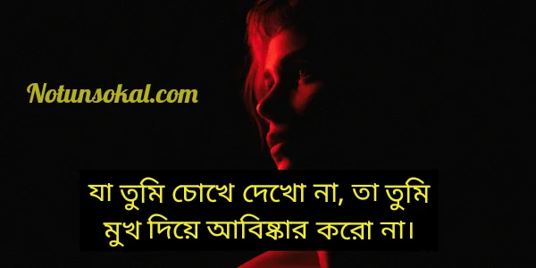 চোখের-উক্তি