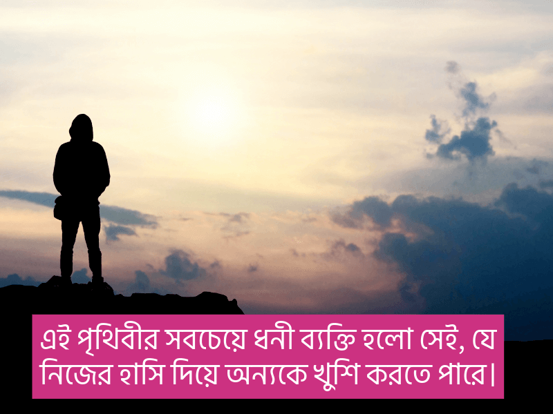 মনীষীদের-শিক্ষামূলক-বাণী