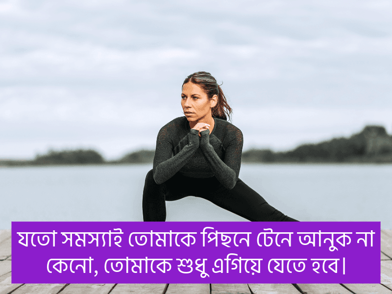 মোটিভেশন-কথা