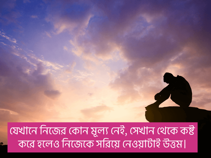 শিক্ষামূলক-উক্তি