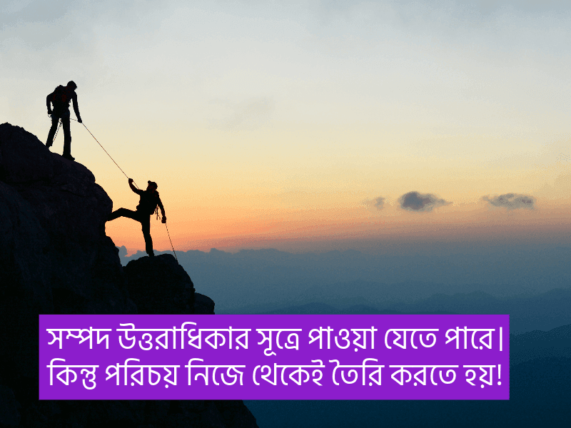 শিক্ষামূলক-বাণী