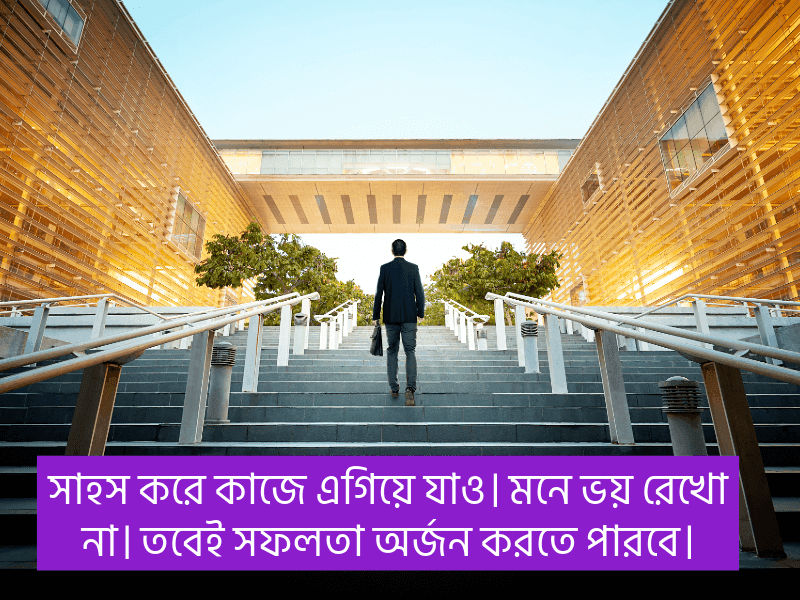 সফলতা-নিয়ে-কিছু-কথা