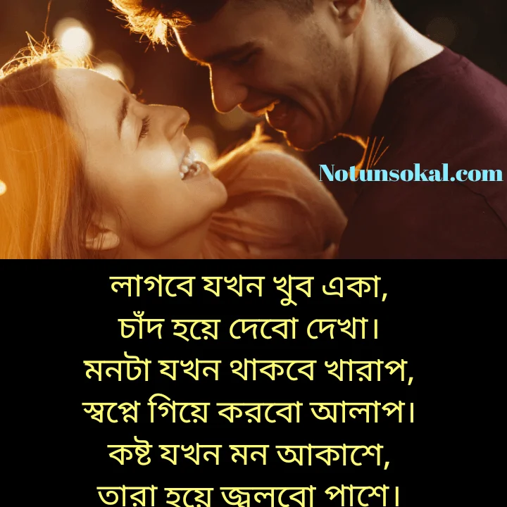 love-shayari- bengali-copy- paste