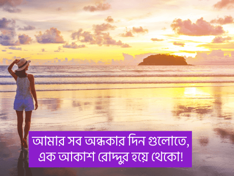 অন্ধকার-নিয়ে-উক্তি-ক্যাপশন