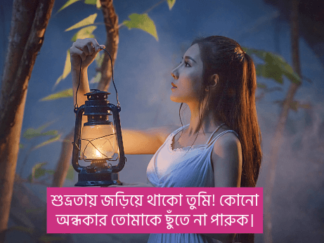 অন্ধকার-নিয়ে-উক্তি
