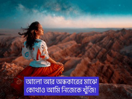 অন্ধকার-নিয়ে-কবিতা