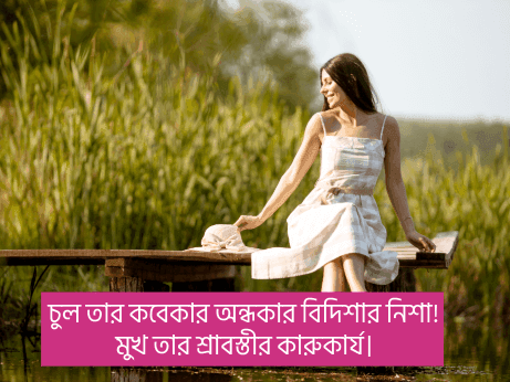 অন্ধকার-নিয়ে-ক্যাপশন