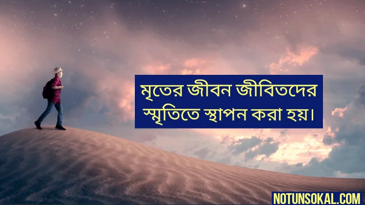 মৃত্যু-পিক