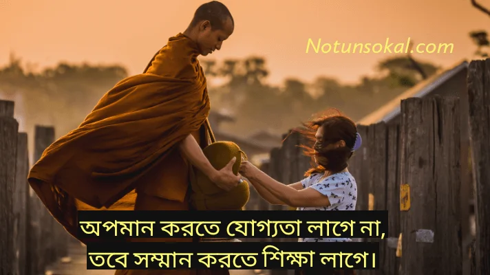 যোগ্যতা-নিয়ে-কিছু-উক্তি