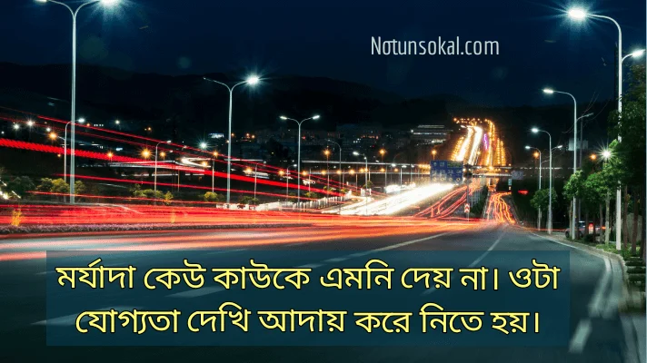 যোগ্যতার-উক্তি