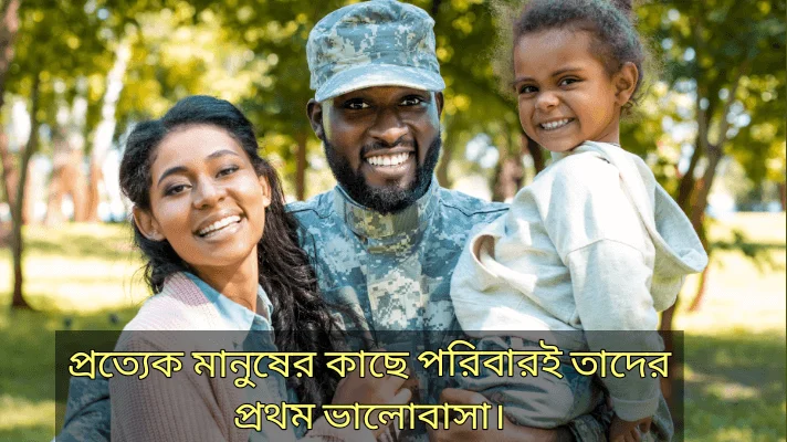 family-quotes-in-bengali