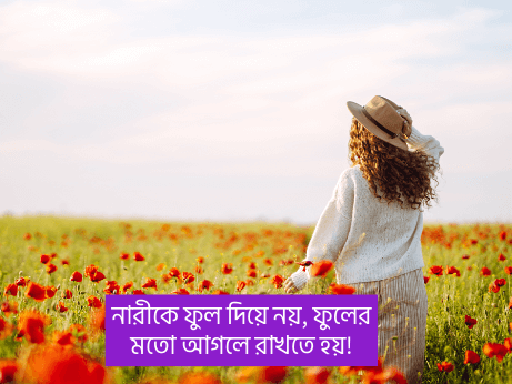 নারী-নিয়ে-কবিতা