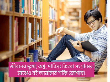 বই-নিয়ে-কবিতা