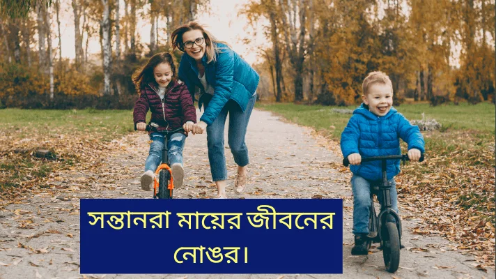 স্ট্যাটাস-মাকে-নিয়ে-সেরা উক্তি