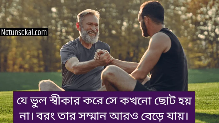 Respect-quotes-in bengali