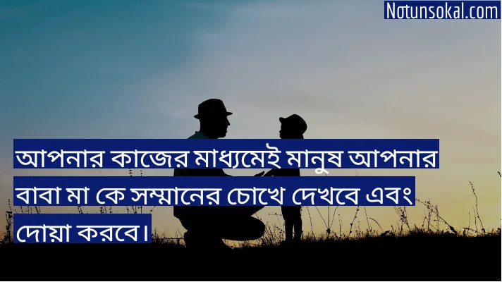 maa-niye-quotes-ukti