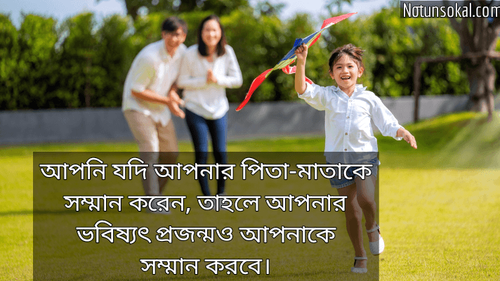 mother-quotes-status-in-bengali