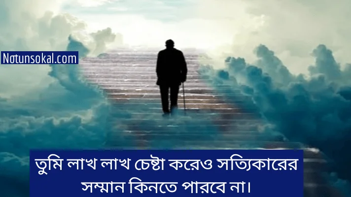 সম্মান-নিয়ে-পোস্ট