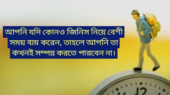 time-quotes-bengali