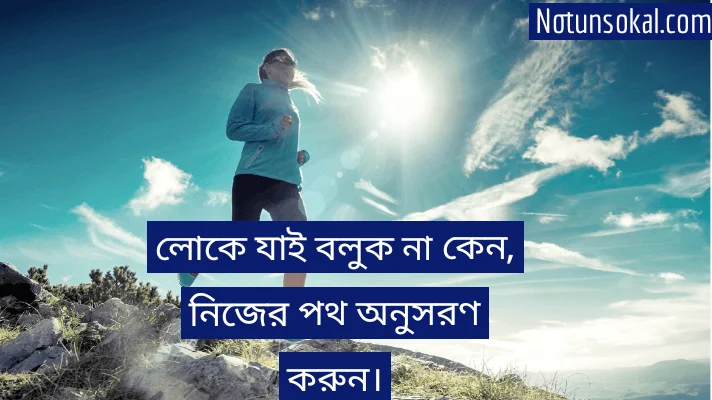 স্ট্যাটাস-উক্তি-সমালোচনা-নিয়ে