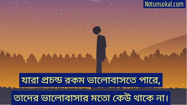 Boy-sad-quotes-in-Bengali