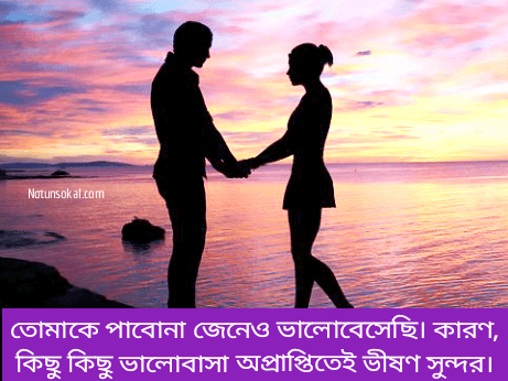 Facebook-Status-in-Bangla