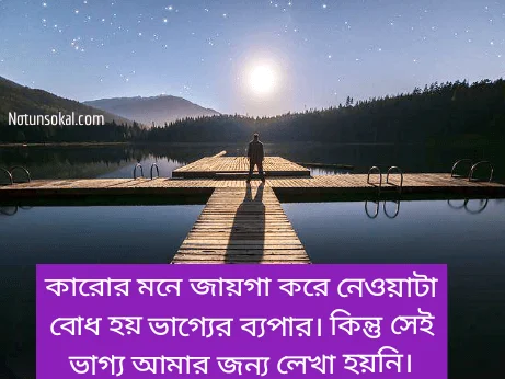 ইমোশনাল-উক্তি