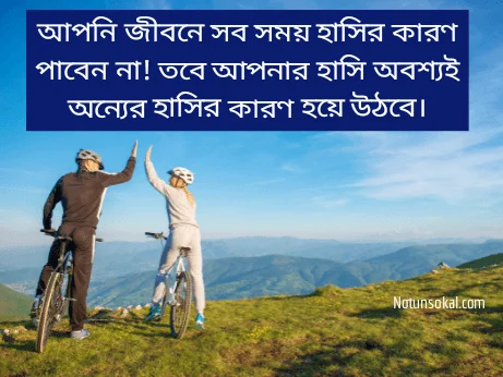 শিক্ষামূলক-উক্তি