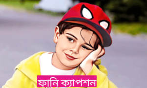 Bangla Funny Caption