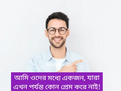 Facebook-caption-in-Bangla