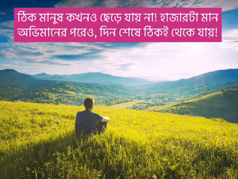 বাংলা-ক্যাপশন