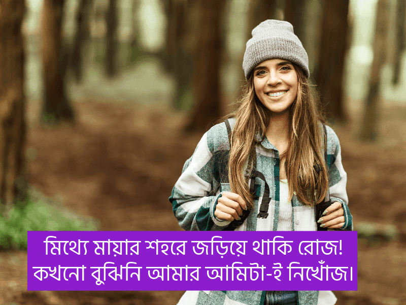 বাংলা-শর্ট-ক্যাপশন