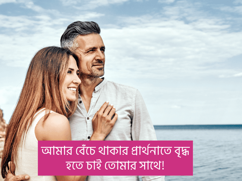 সুন্দর-ক্যাপশন-বাংলা