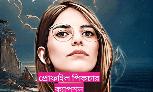 Bangla Caption for Profile Picture