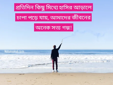Bangla-Caption