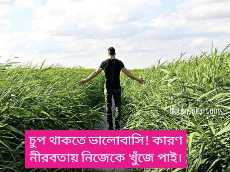 Bangla-caption-for-FB