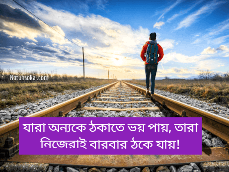 Facebook-Status-in-Bangla