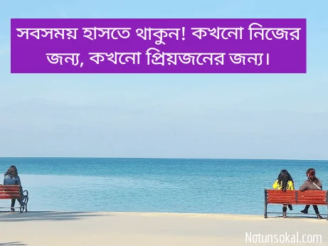 Facebook-caption-in-Bangla